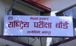 कक्षा १२ को पूरक परीक्षाको नतिजा प्रकाशित, ७३.४१ प्रतिशत ग्रेडेड