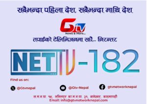जिटिभी हेर्न नेट टिभीमा च्यानल नम्वर १८२, एपमा पनि लाईभ