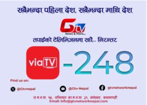 भाय टिभिको सेटअप बक्समा जिटिभी हेर्न च्यानल नम्वर २४८