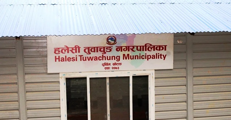 कोशी प्रदेश ‘पान उत्कृष्ट नगरपालिका पुरस्कार-२०८२’ हलेसी तुवाचुङलाई