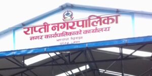 राप्ती नगरपालिकाले चिकित्सकसहित ७२ कर्मचारी हटायो