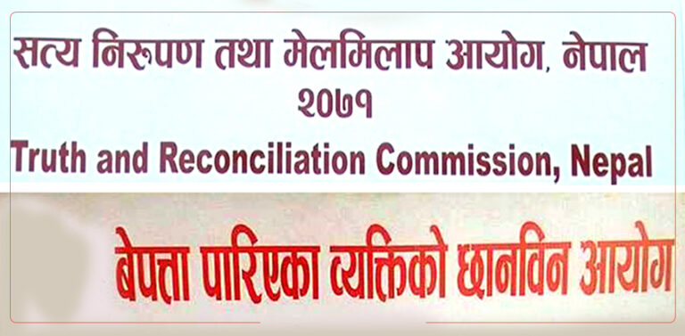 सङ्क्रमणकालीन न्याय पाउने झिनो आशा