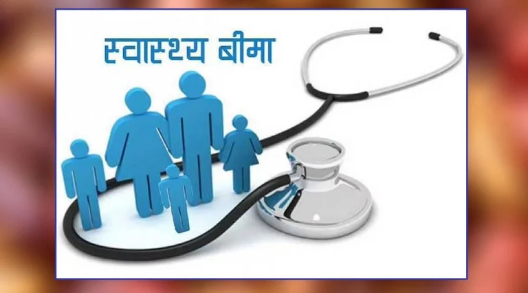 मधेसमा स्वास्थ्य बीमा गराउने साढे ७ लाखभन्दा बढी