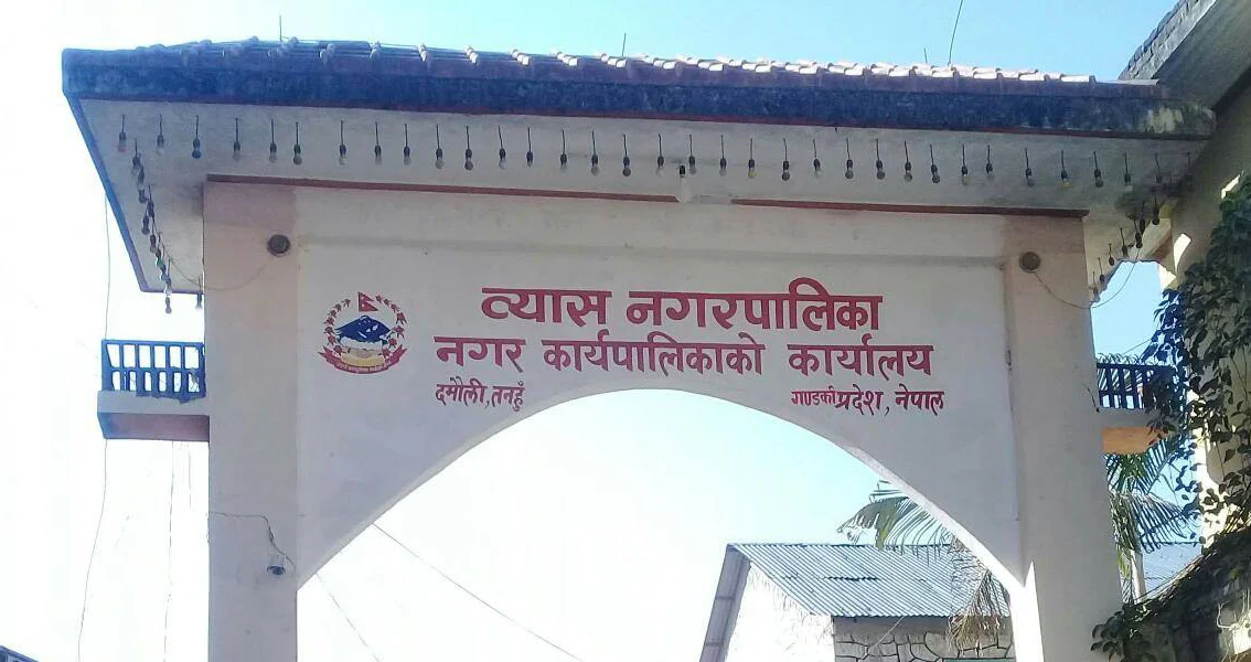 तनहुँको व्यास नगरपालिकाद्वारा १८ लाख बढी छात्रवृत्ति वितरण