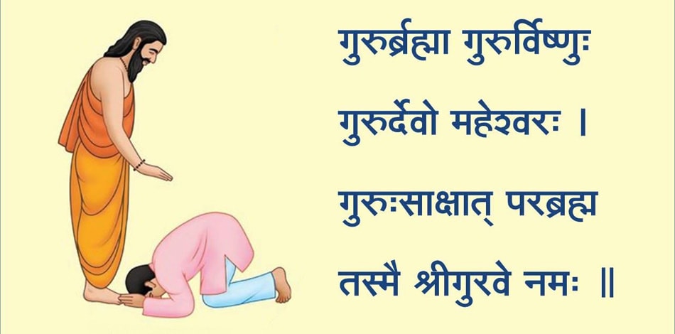 आषाढ शुक्ल पूर्णिमाः  गुरु पूर्णिमा र व्यास जयन्ती मनाइँदै