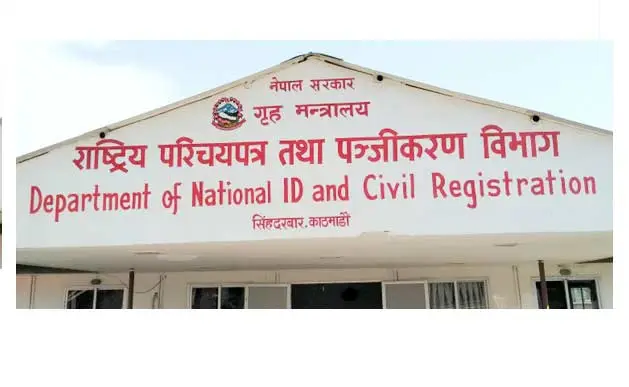 राष्ट्रिय परिचयपत्र तथा पञ्जीकरण विभागको वेबसाइट ह्याक
