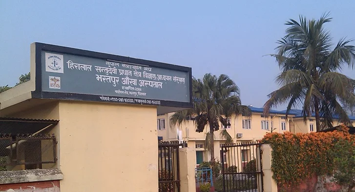 भरतपुर आँखा अस्पतालमा ९० प्रतिशत भारतीय बिरामी