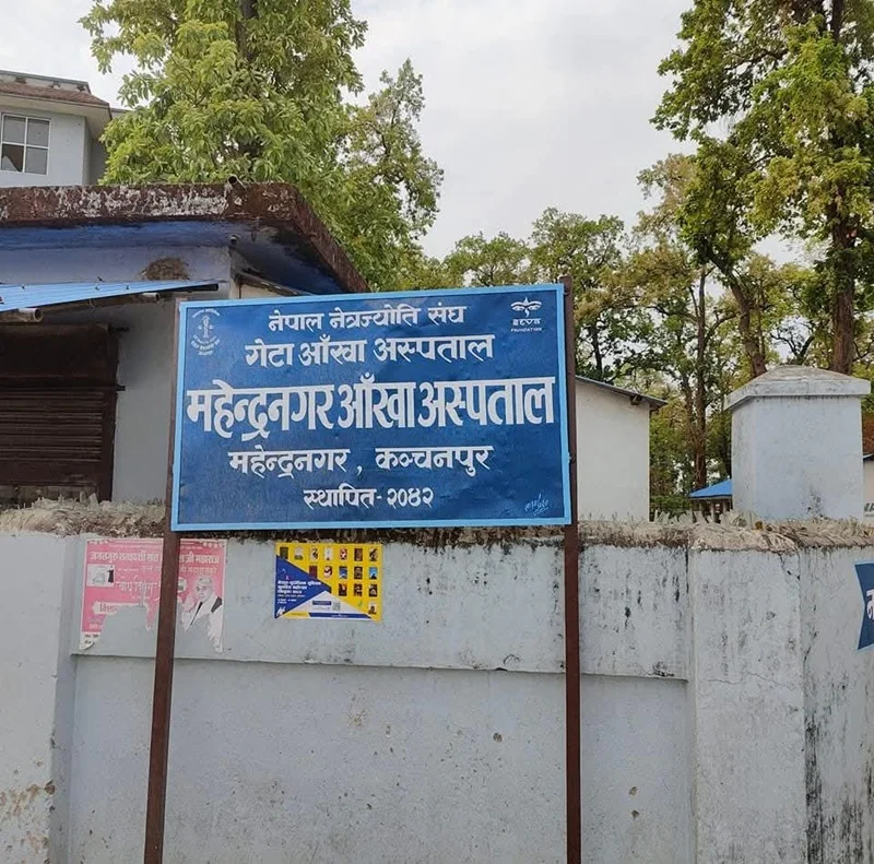 महेन्द्रनगर आँखा अस्पतालमा भारतीय बिरामीको चाप बढ्दो