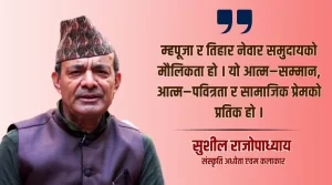 म्हपूजा र नेवार समुदायको तिहार: आत्मपूजादेखि नयाँ वर्षको स्वागतसम्म