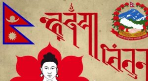 आजदेखि नेपाल संवत् ११४६ सुरू