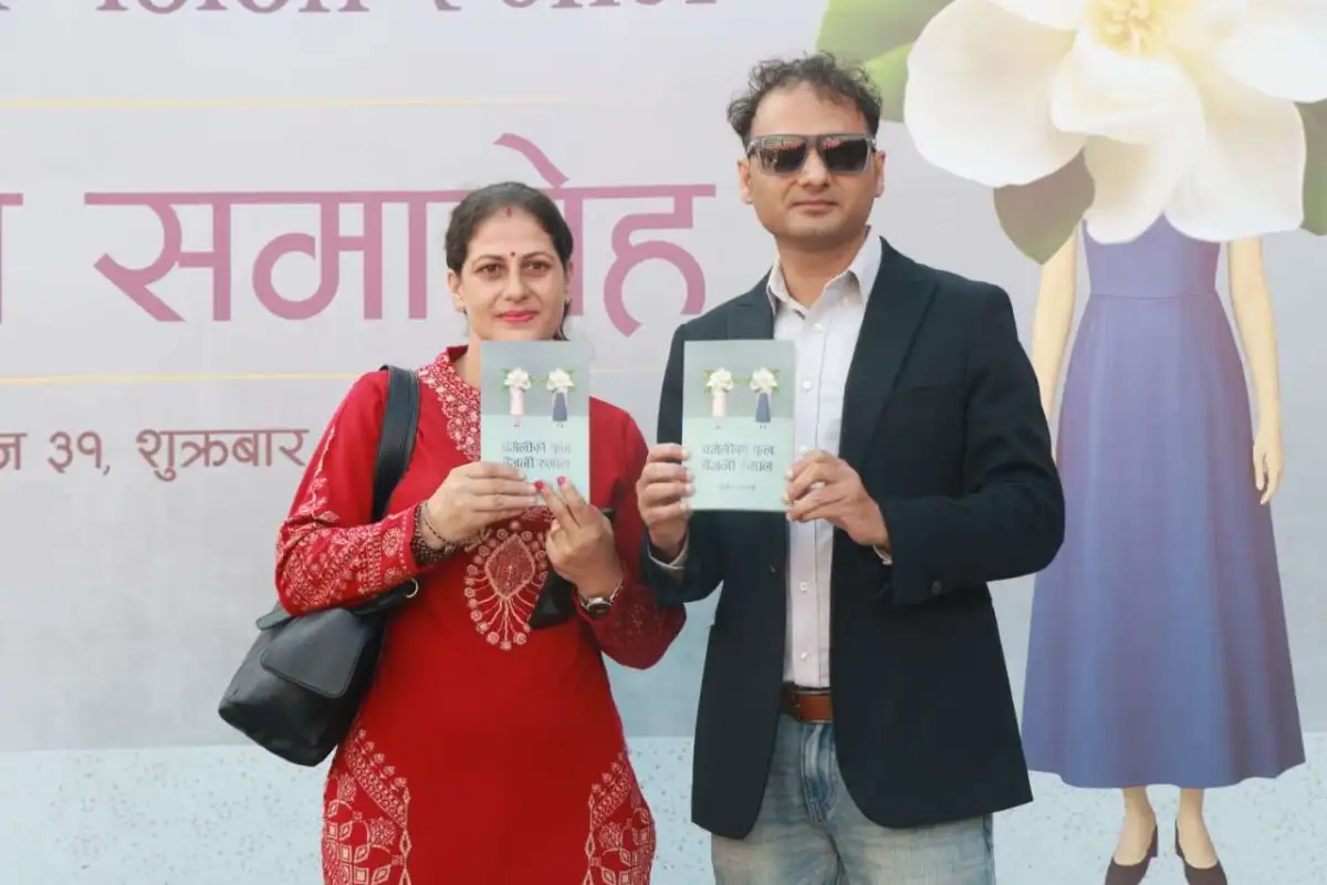 सुविन भट्टराईको ‘चमेलीको फूल बैजनी रूमाल’ लोकार्पण