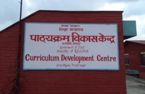 कक्षा १, २ र ४ का पाठ्यपुस्तक छपाइ गर्न निजी क्षेत्रसँग सिलबन्दी प्रस्ताव आह्वान