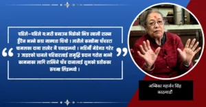 यमरी बनाएर ८० टेकेकी अम्बिकाको चाखलाग्दो अनुभव