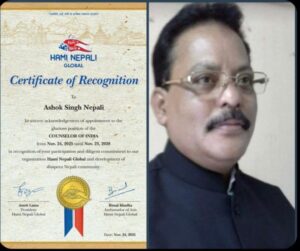 हामी नेपाली ग्लोबलको भारत प्रमुखमा अशोक सिंह नेपाली