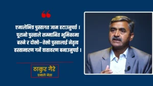 एमाले महाधिवेशनबाट पुरानो पुस्ताले सम्मानित भूमिकामा बस्नुपर्छ : ठाकुर गैरे
